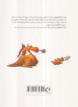 بابا اژدها و پسرش بازی و اندیشه